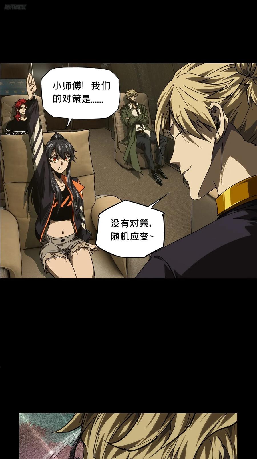 大象无形 第四百二十九章_飞鱼上 第5页