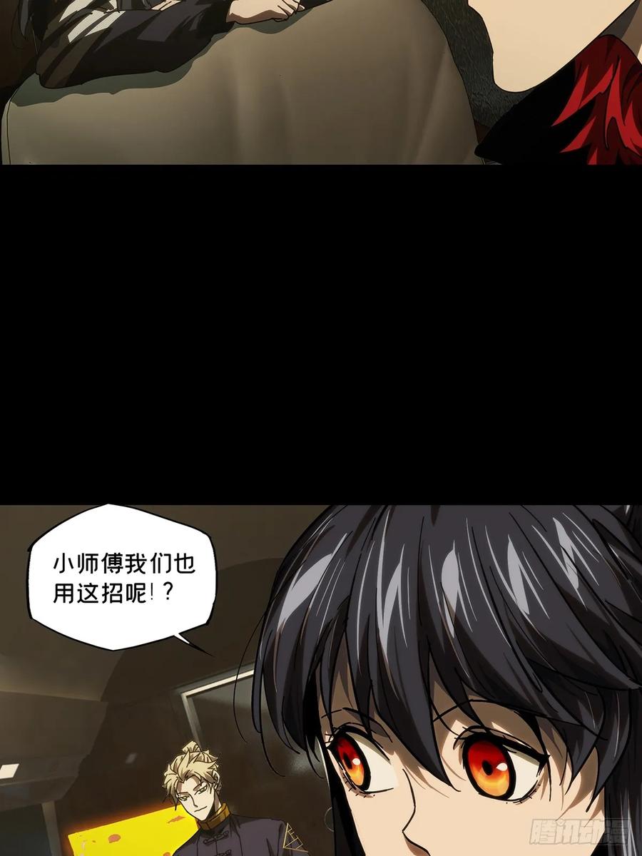 大象无形 第四百二十九章_飞鱼上 第32页