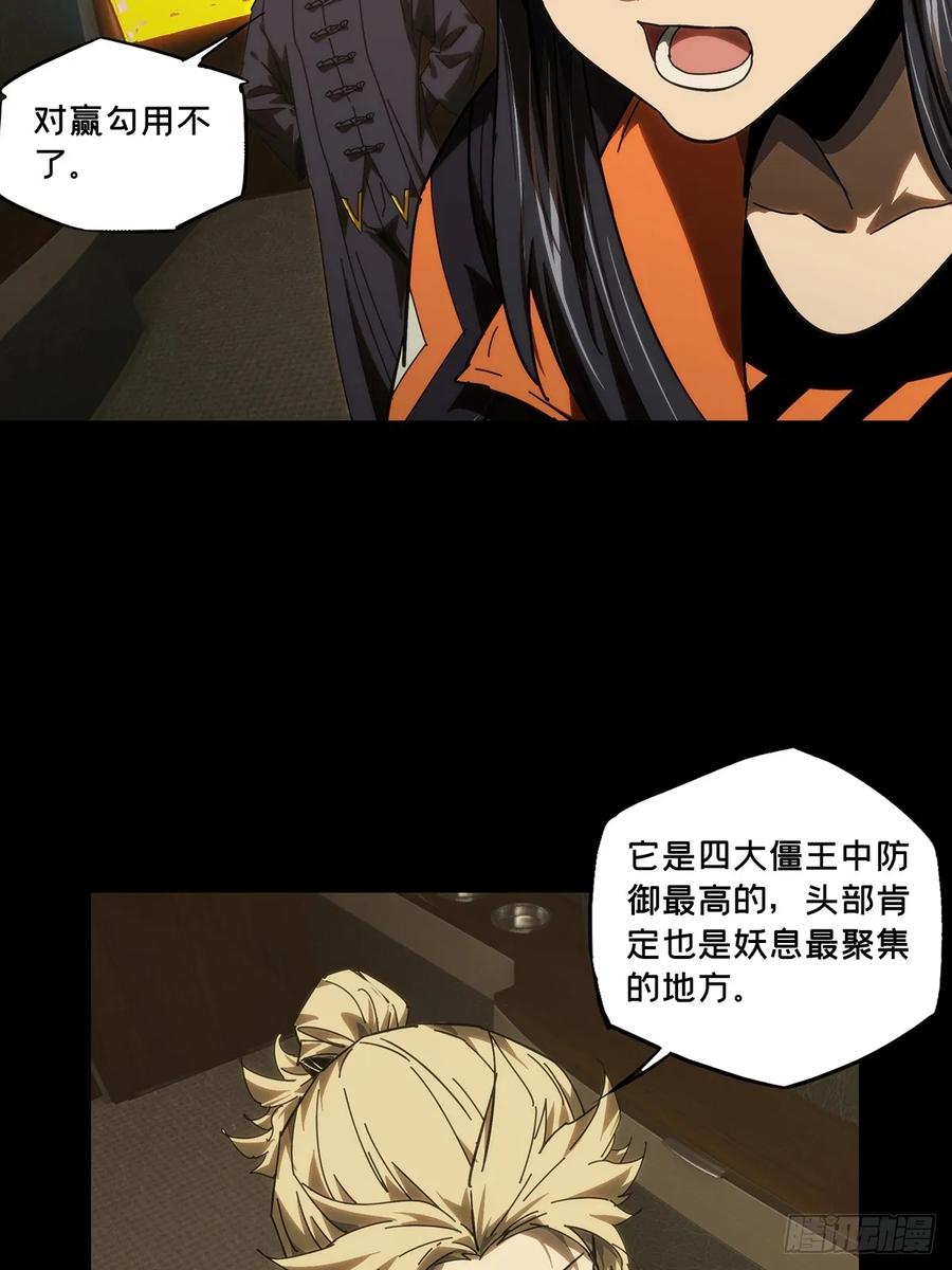 大象无形 第四百二十九章_飞鱼上 第33页