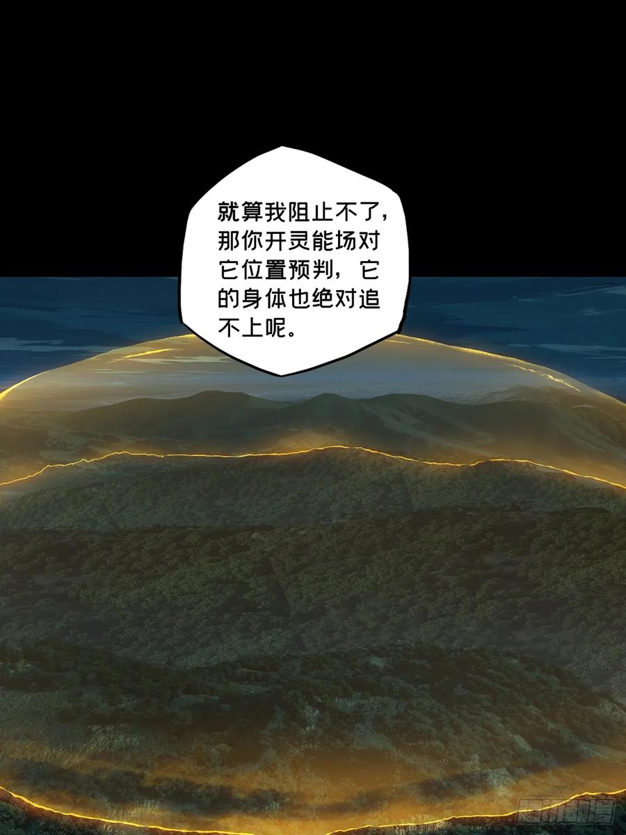 大象无形 第四百二十九章_飞鱼上 第29页