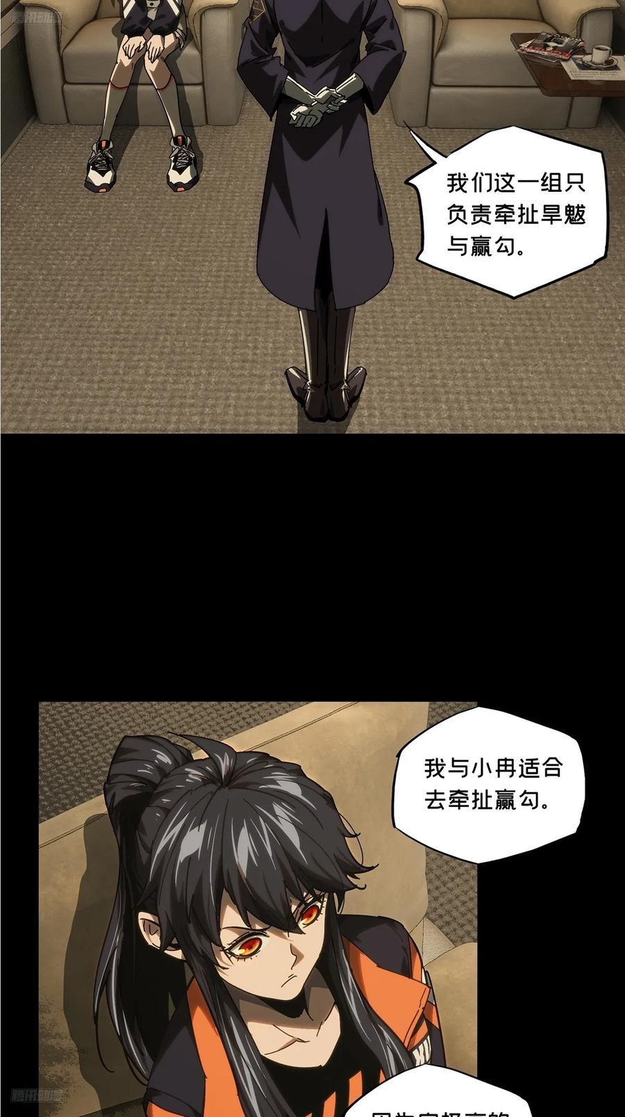 大象无形 第四百二十九章_飞鱼上 第3页