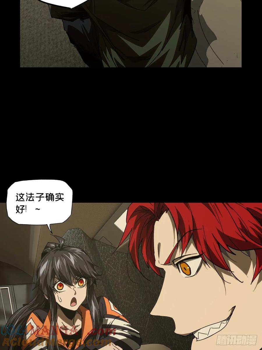 大象无形 第四百二十九章_飞鱼上 第31页