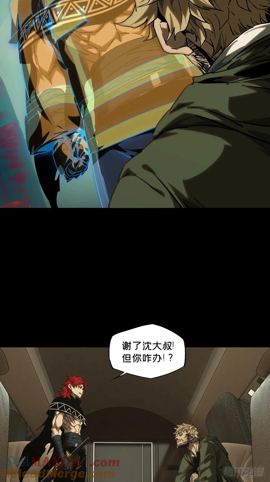 大象无形 第四百二十九章_飞鱼上 第25页
