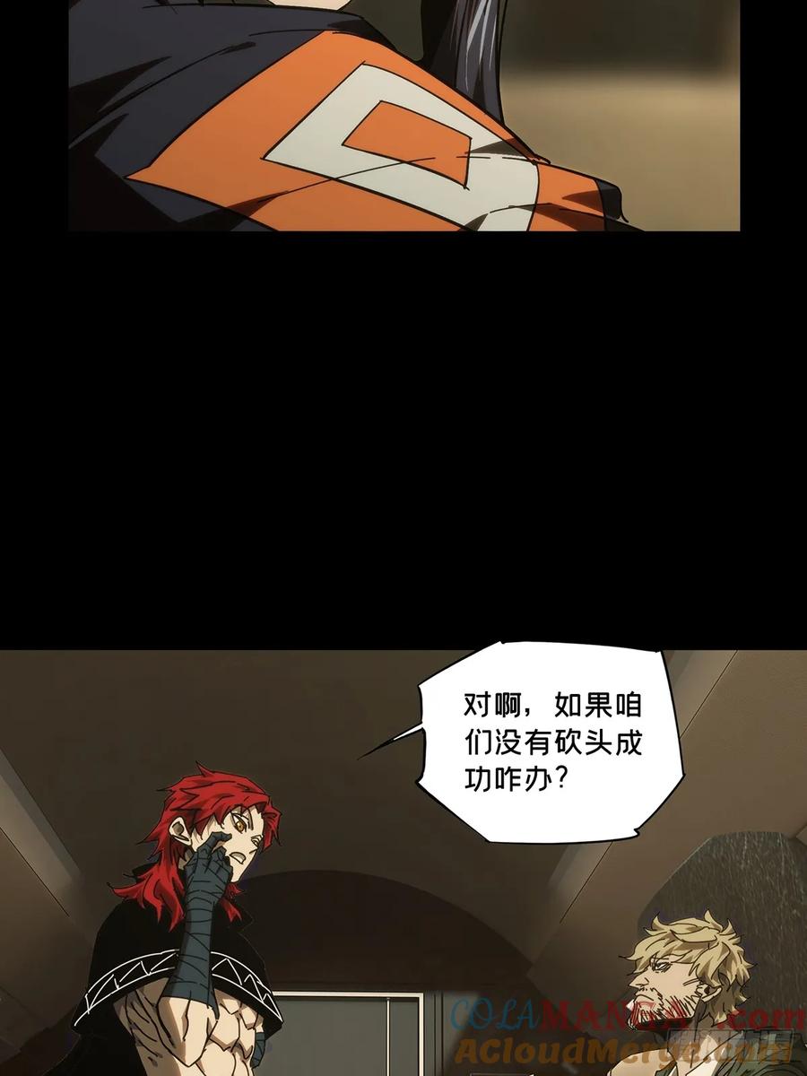 大象无形 第四百二十九章_飞鱼上 第37页