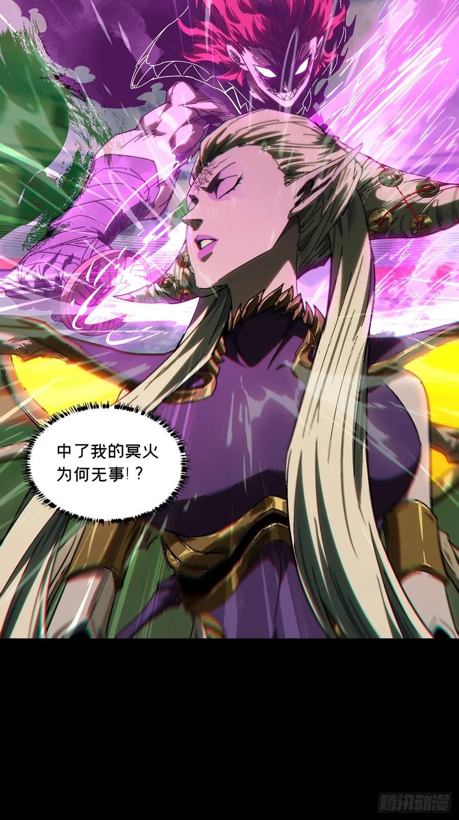 大象无形 第四百二十九章_飞鱼上 第15页