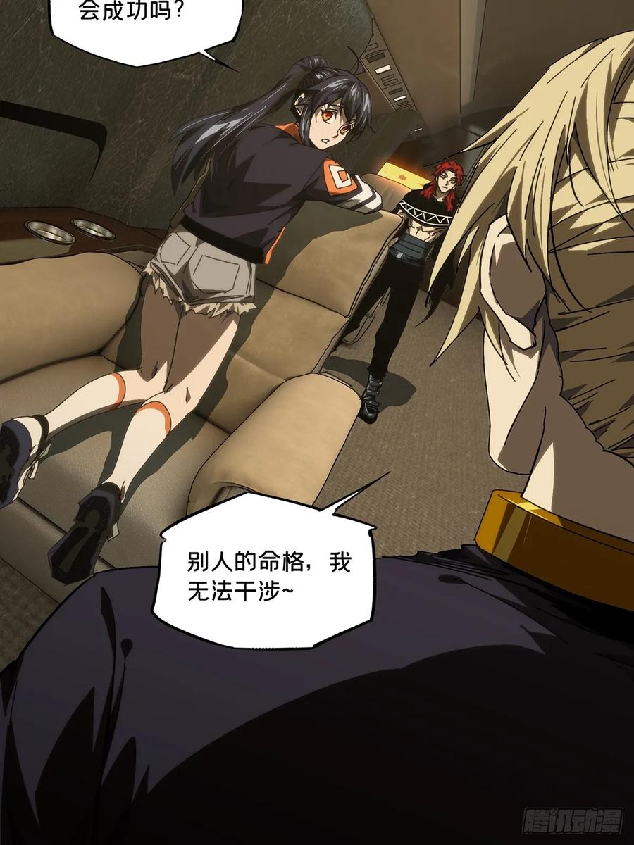 大象无形 第四百二十九章_飞鱼上 第35页