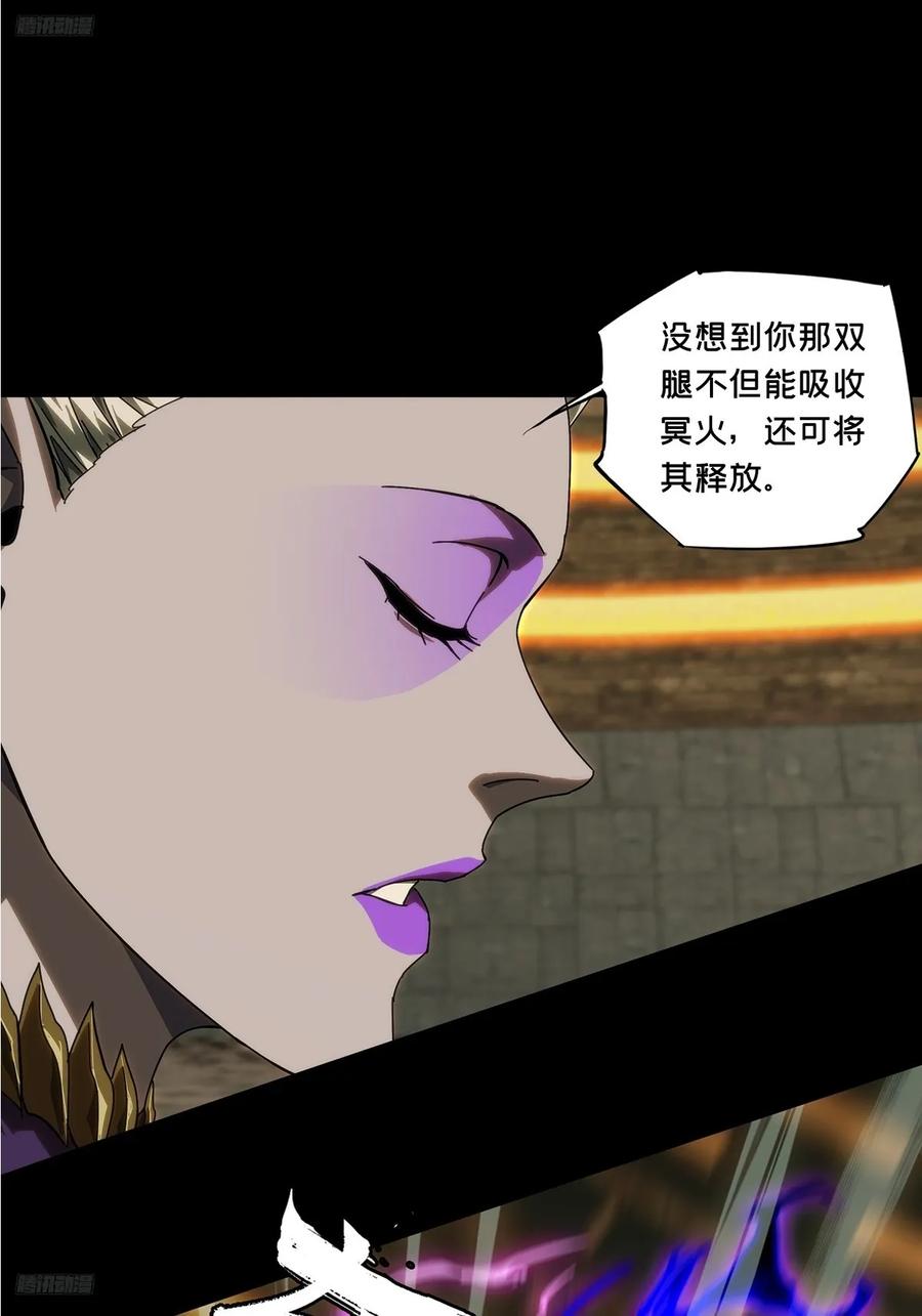 大象无形 第四百三十章_飞鱼中 第11页