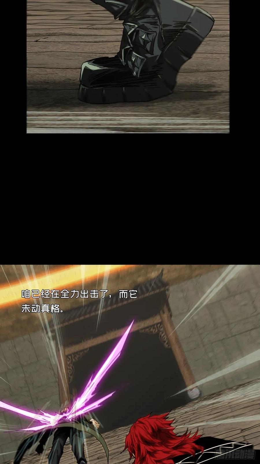 大象无形 第四百三十章_飞鱼中 第36页