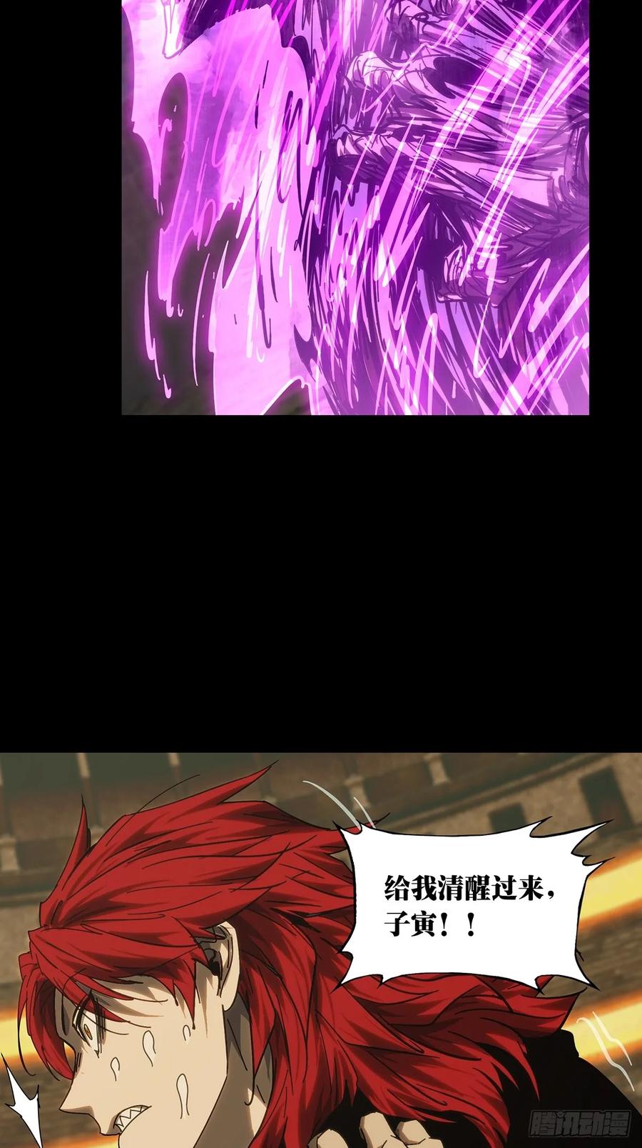 大象无形 第四百三十章_飞鱼中 第33页