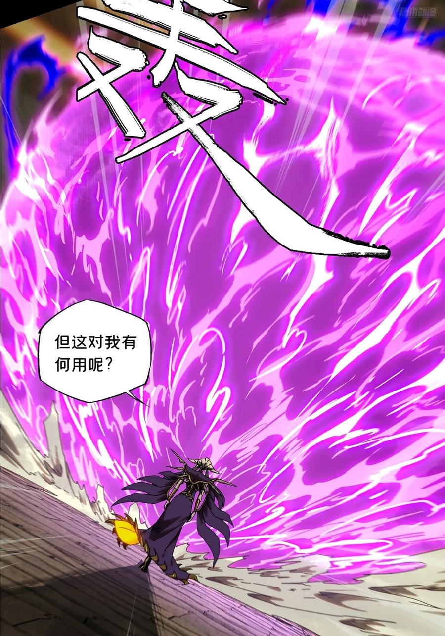 大象无形 第四百三十章_飞鱼中 第12页