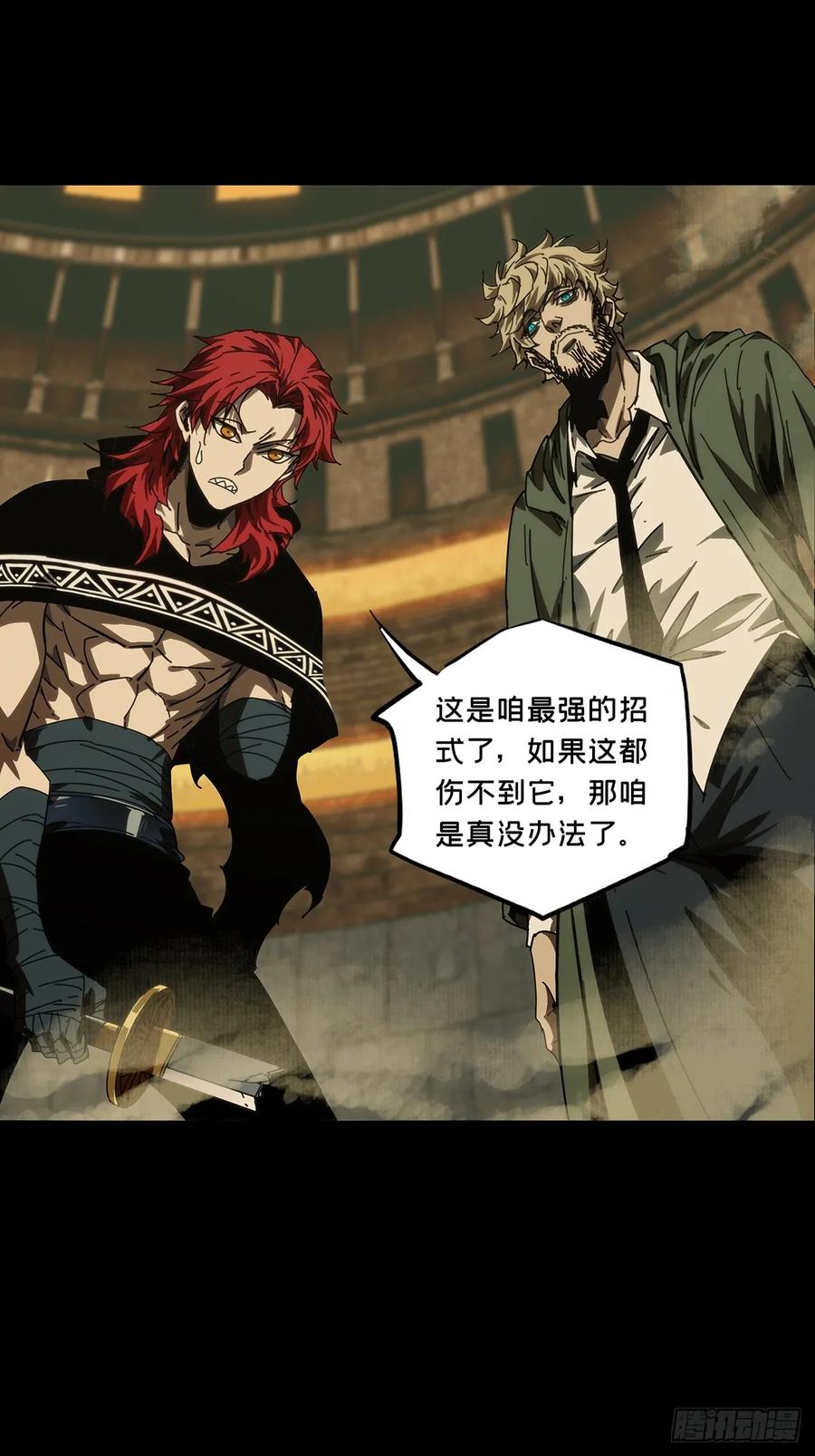 大象无形 第四百三十章_飞鱼中 第27页