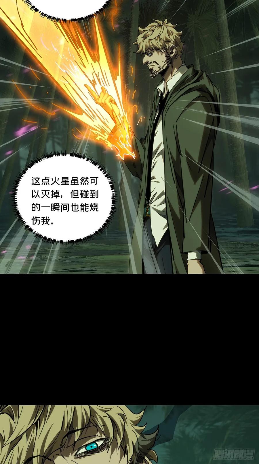 大象无形 第四百三十一章_飞鱼下 第20页