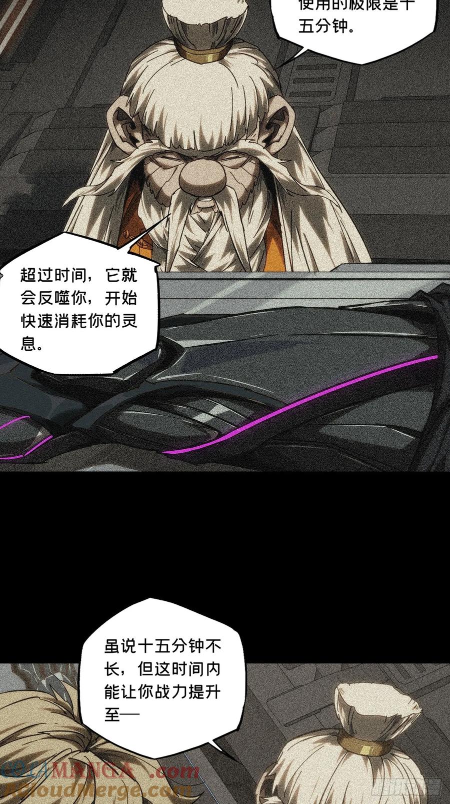 大象无形 第四百三十一章_飞鱼下 第29页
