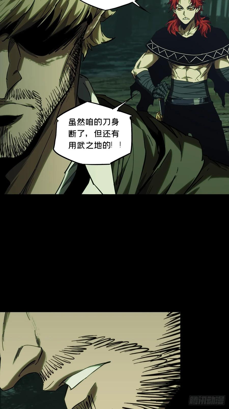 大象无形 第四百三十一章_飞鱼下 第22页