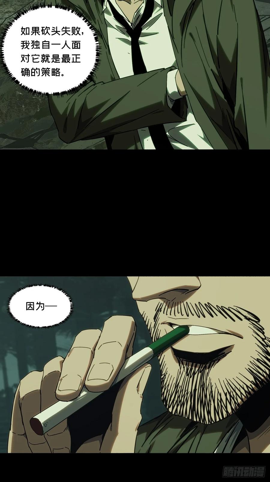 大象无形 第四百三十一章_飞鱼下 第26页