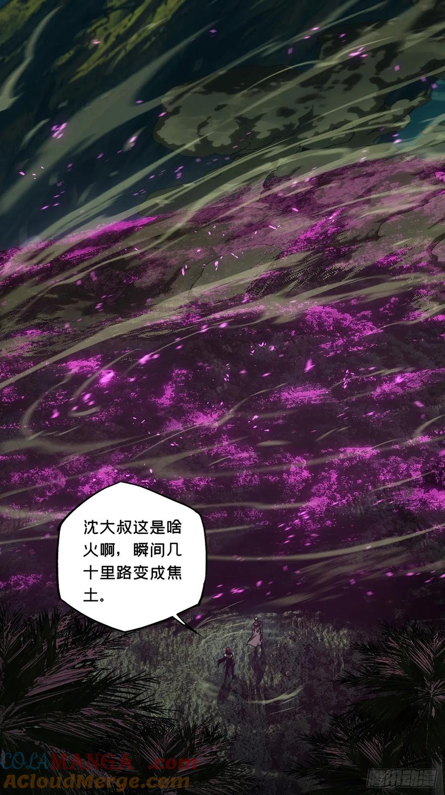 大象无形 第四百三十一章_飞鱼下 第17页