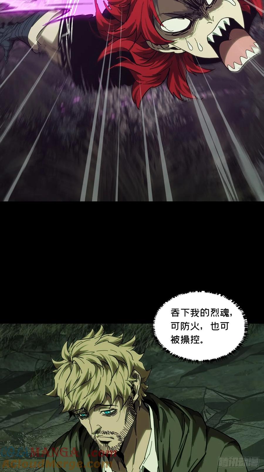 大象无形 第四百三十一章_飞鱼下 第25页