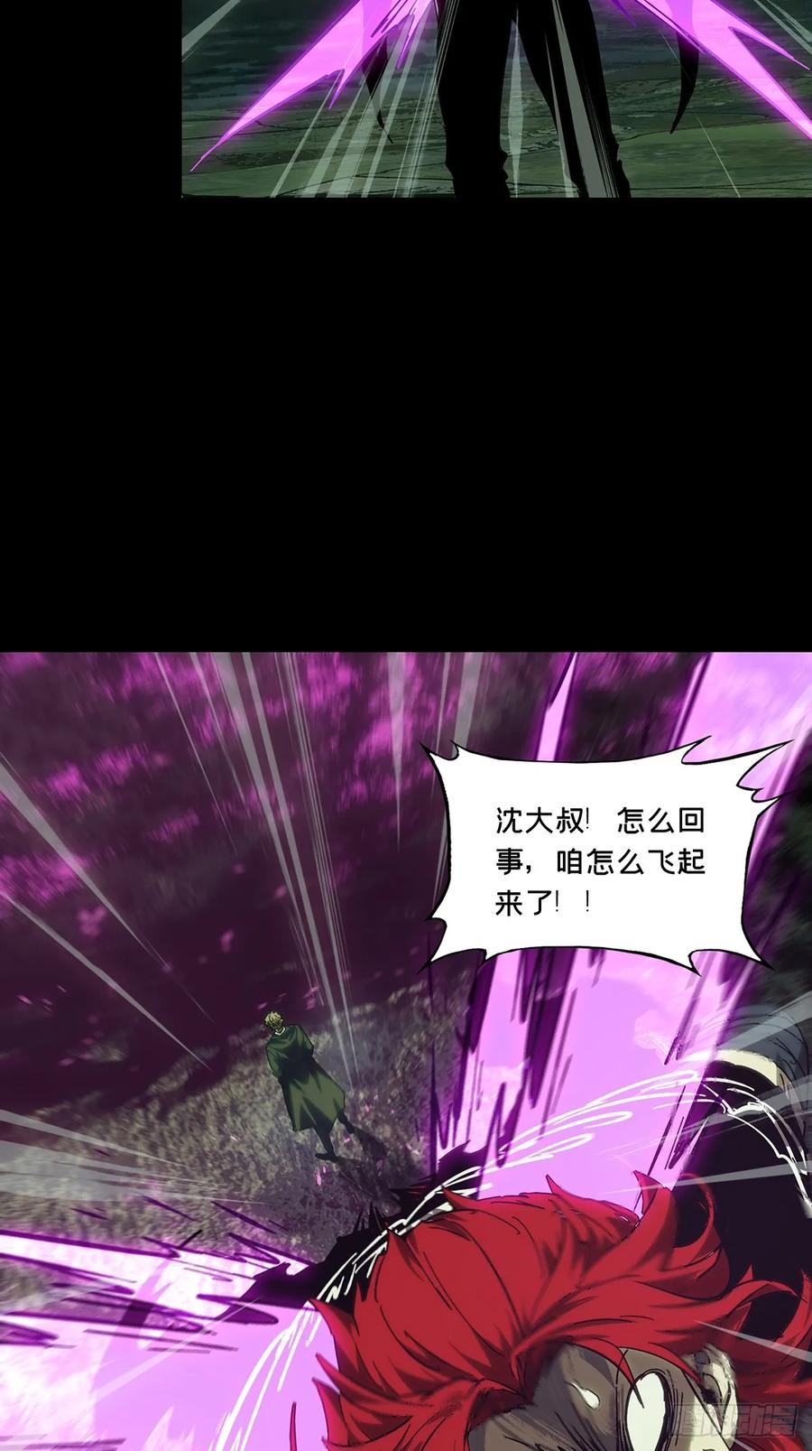 大象无形 第四百三十一章_飞鱼下 第24页