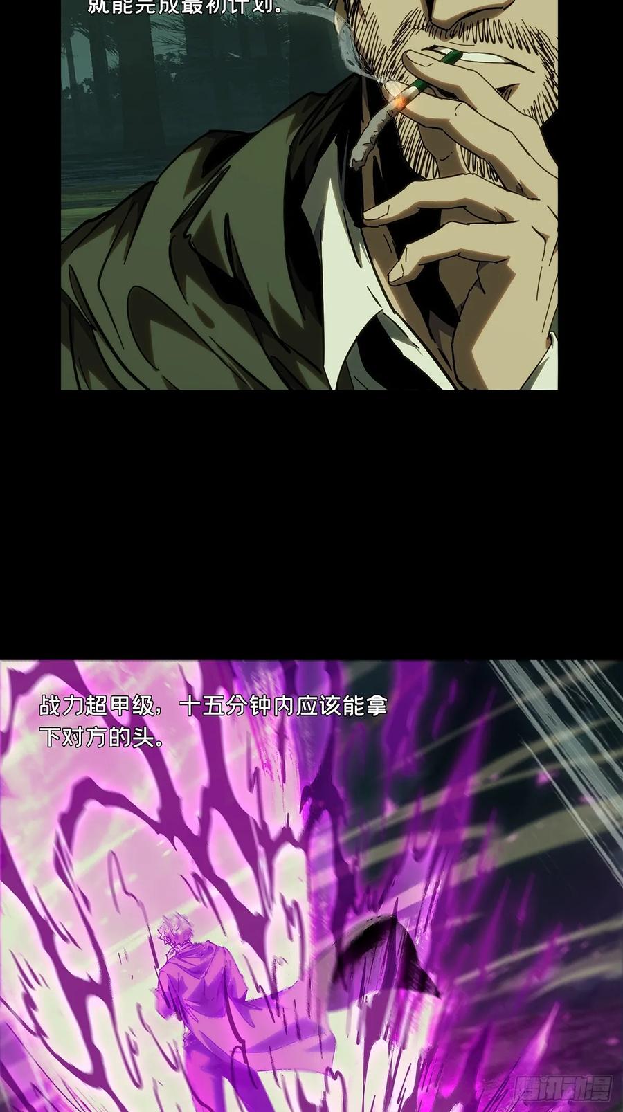 大象无形 第四百三十一章_飞鱼下 第32页