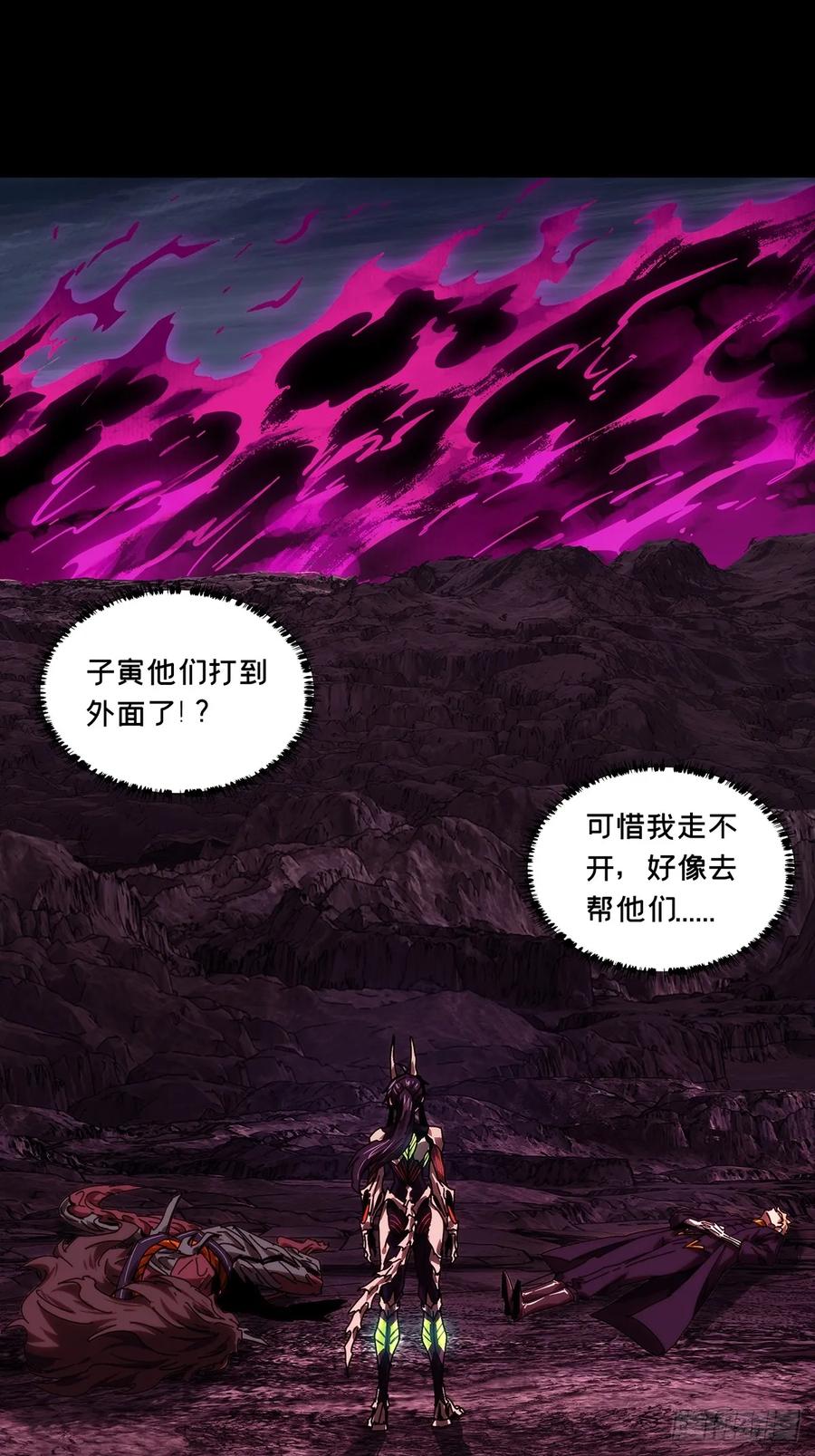 大象无形 第四百三十一章_飞鱼下 第14页