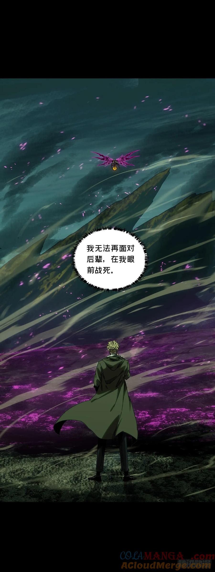 大象无形 第四百三十一章_飞鱼下 第27页