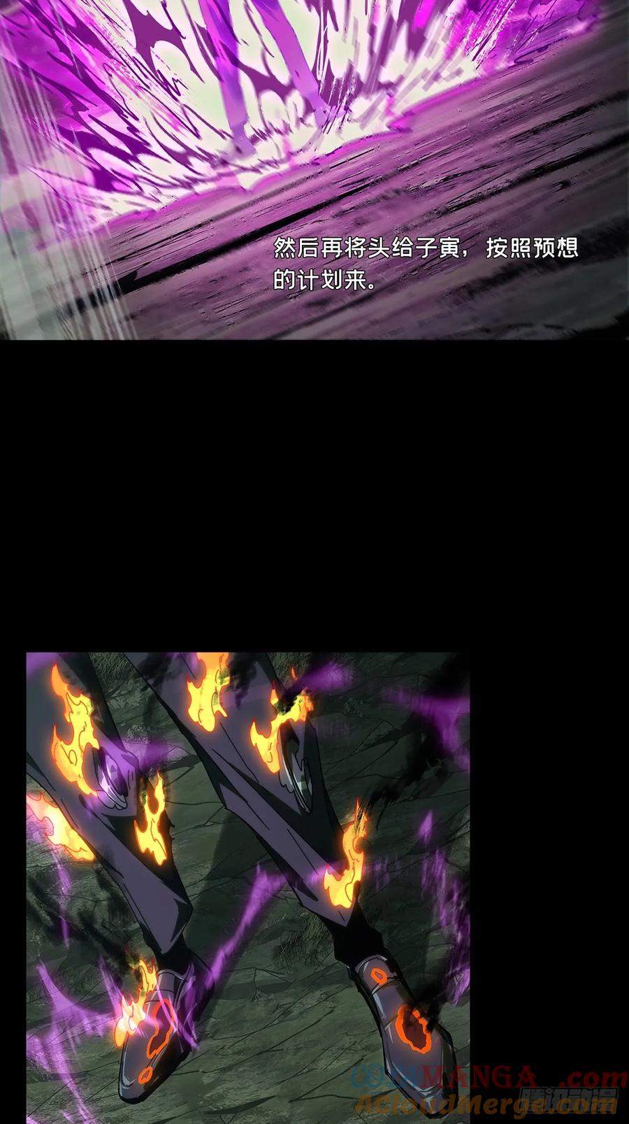 大象无形 第四百三十一章_飞鱼下 第33页