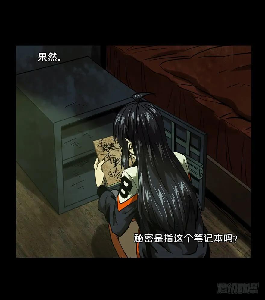 大象无形 第四十五章_悲剧中 第30页