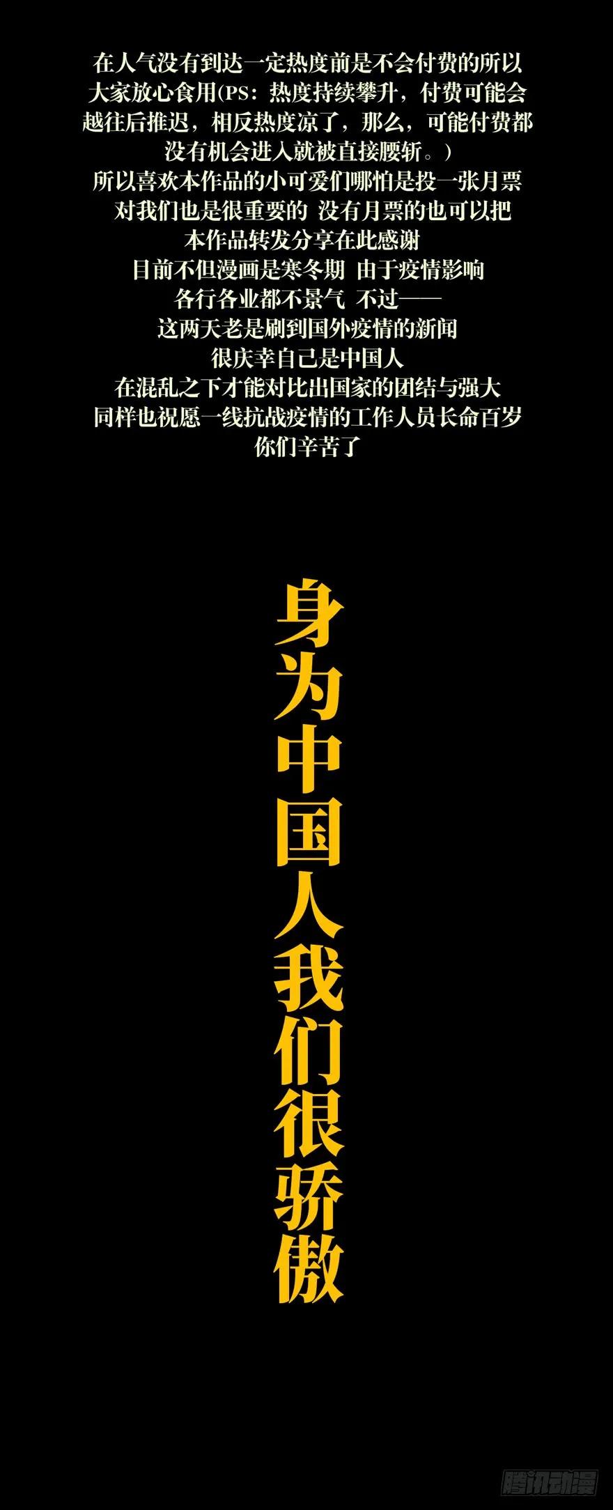 大象无形 第四十五章_悲剧中 第47页