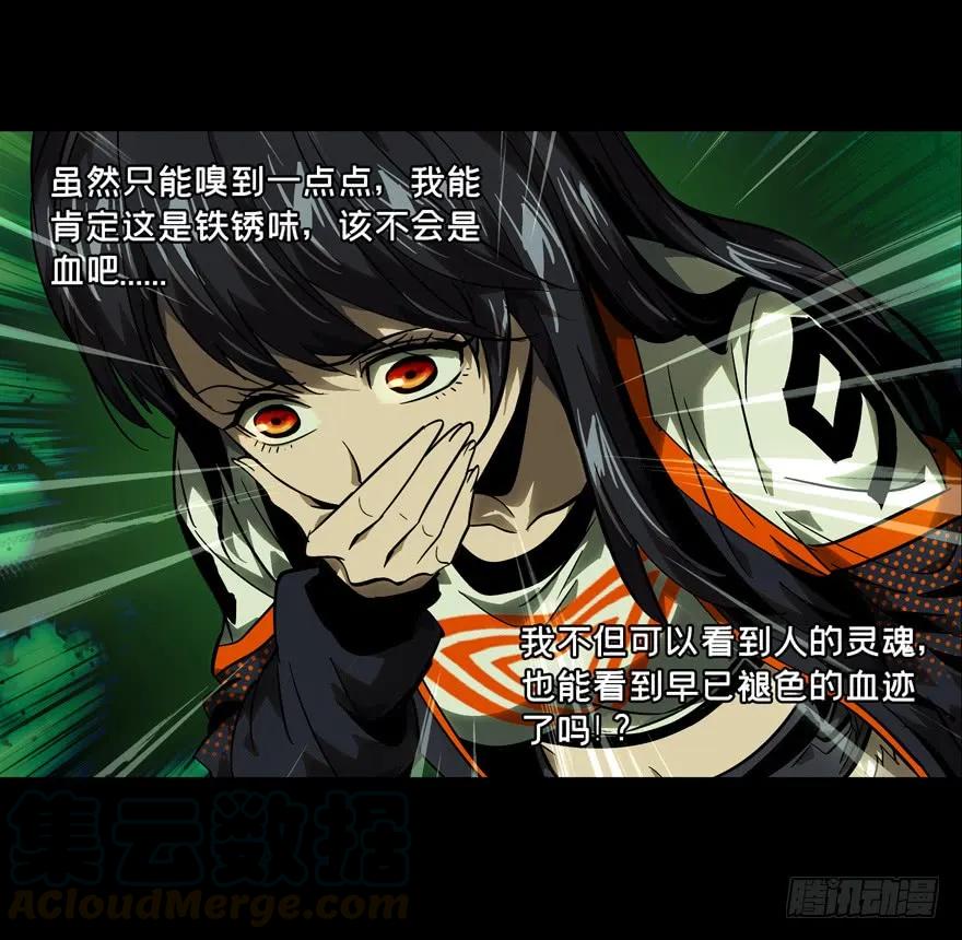 大象无形 第四十五章_悲剧中 第5页