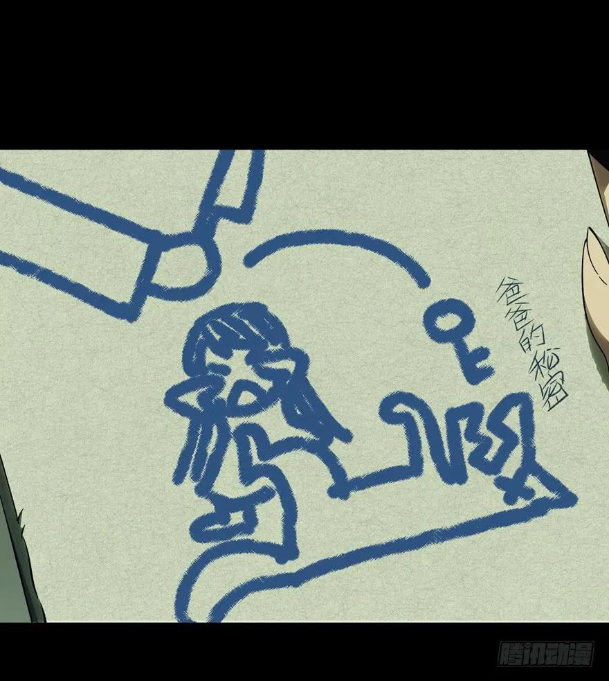 大象无形 第四十五章_悲剧中 第20页