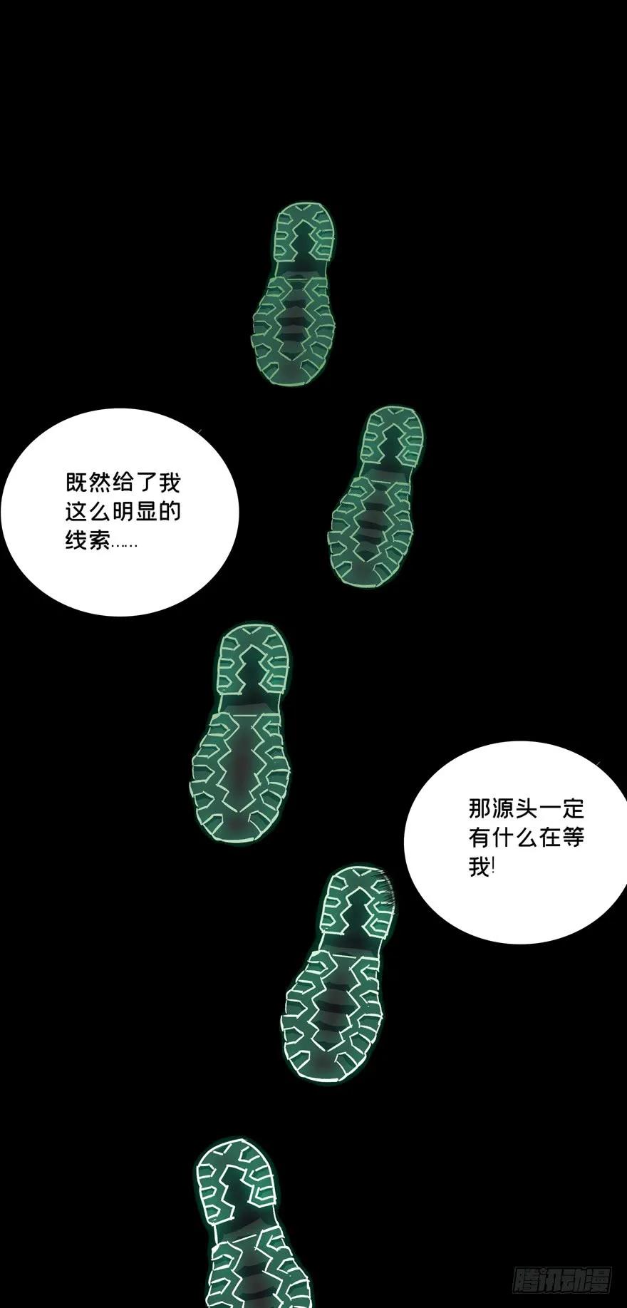大象无形 第四十五章_悲剧中 第11页