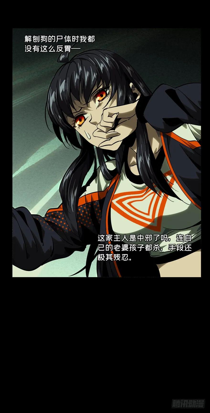 大象无形 第四十五章_悲剧中 第42页