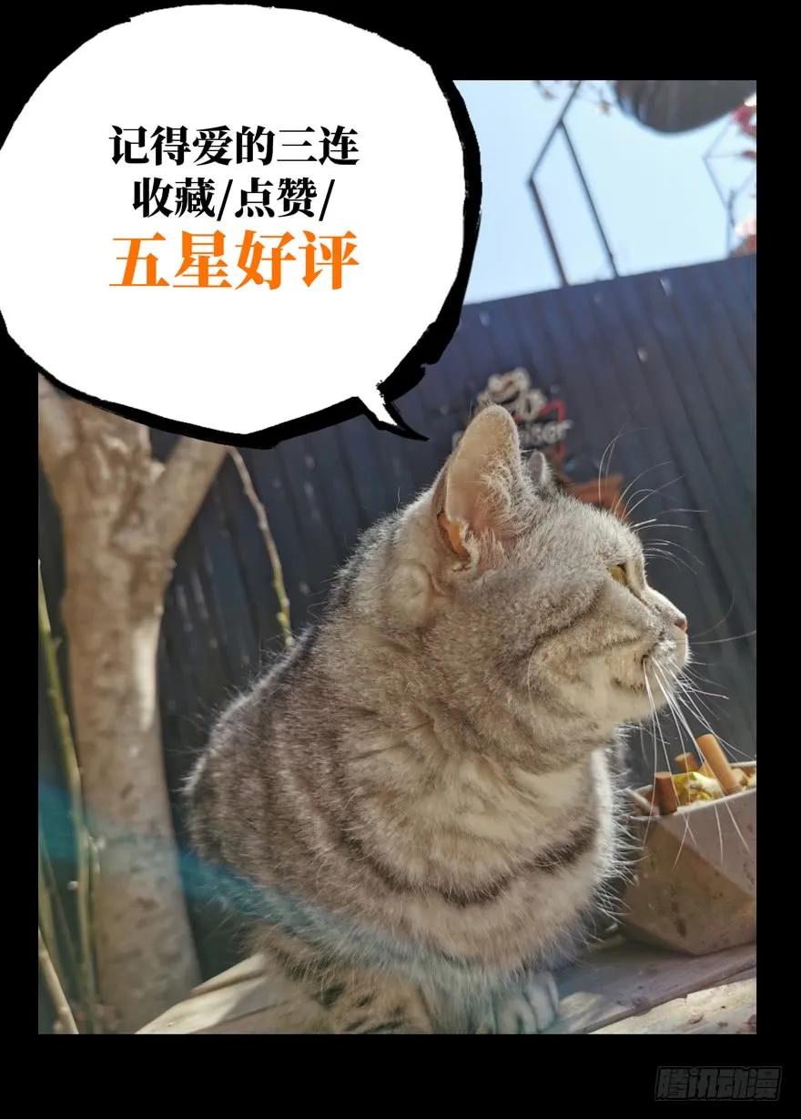 大象无形 第四十五章_悲剧中 第46页