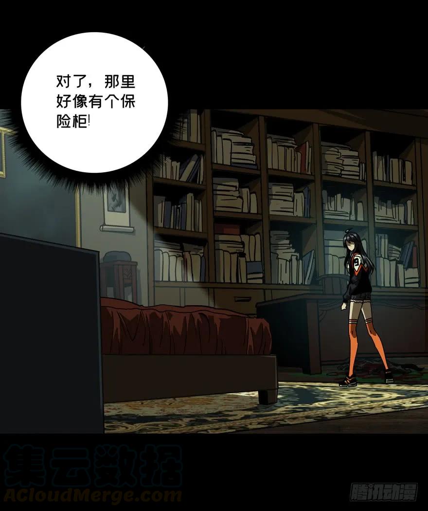 大象无形 第四十五章_悲剧中 第29页