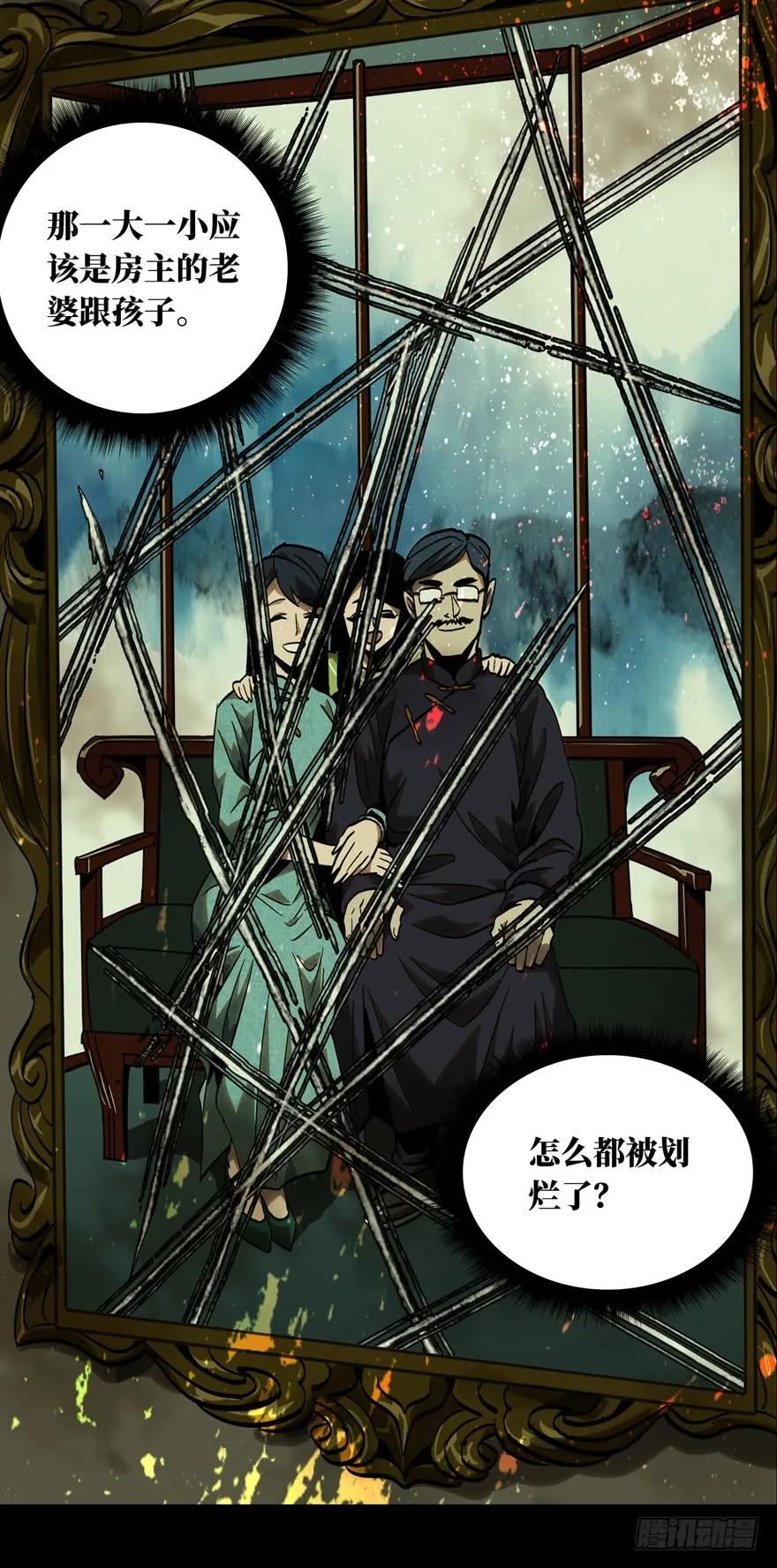 大象无形 第四十五章_悲剧中 第7页