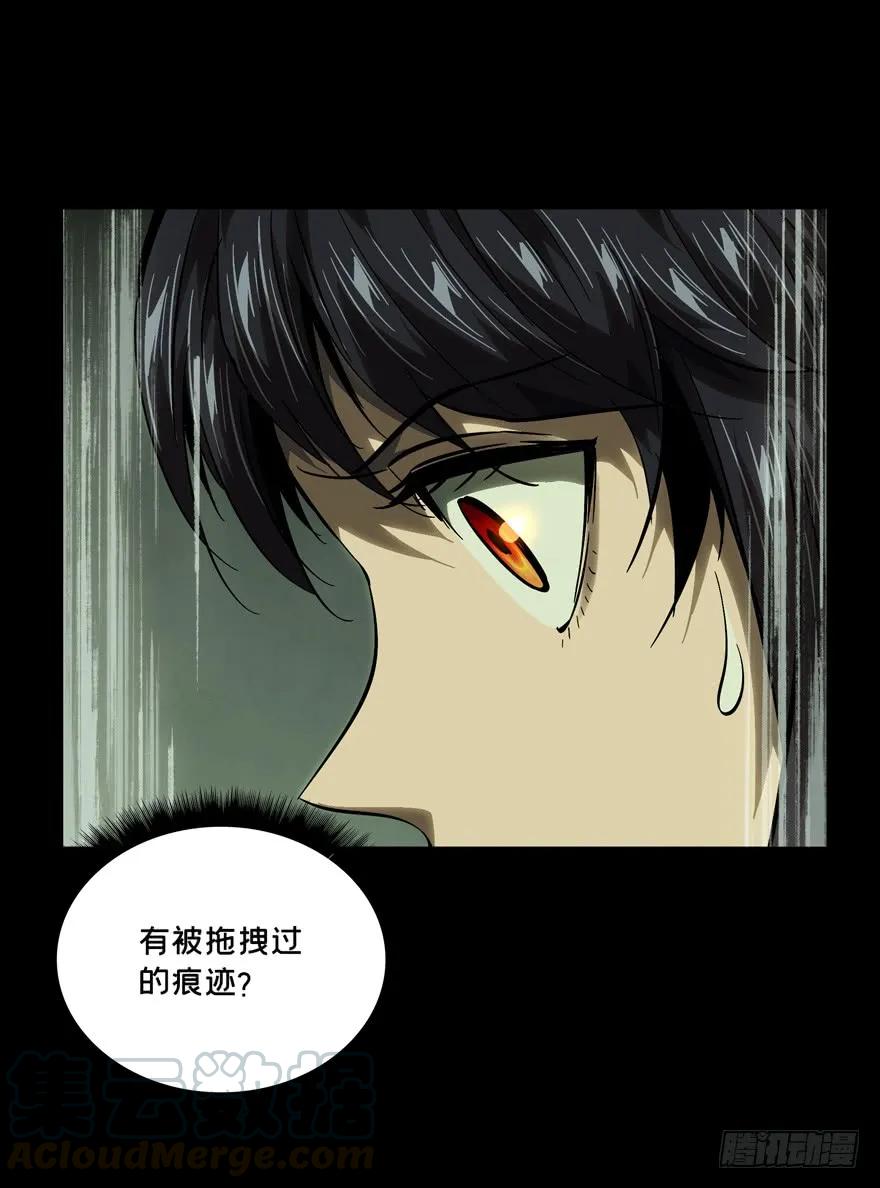 大象无形 第四十五章_悲剧中 第9页