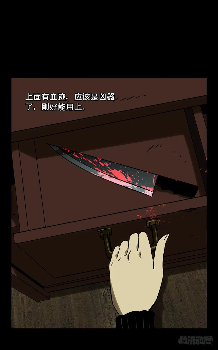 大象无形 第四十五章_悲剧中 第24页