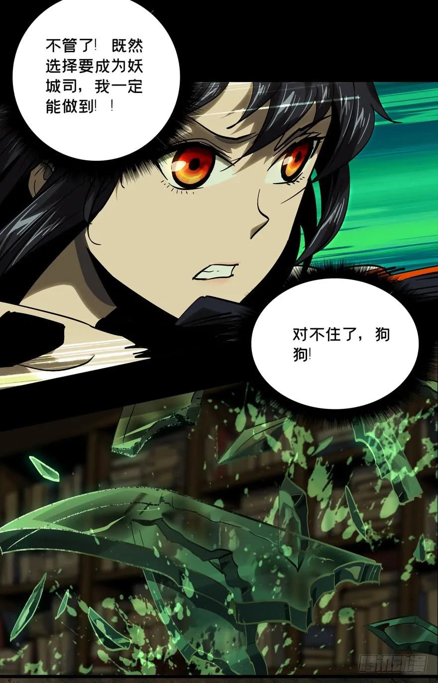 大象无形 第四十五章_悲剧中 第26页