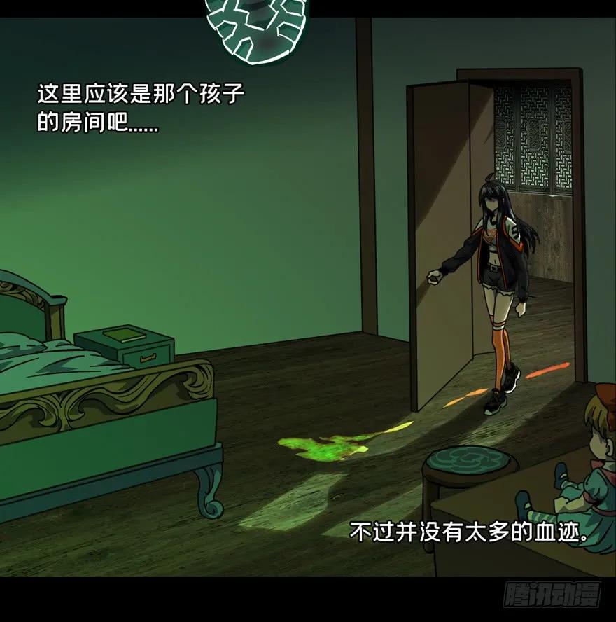 大象无形 第四十五章_悲剧中 第12页