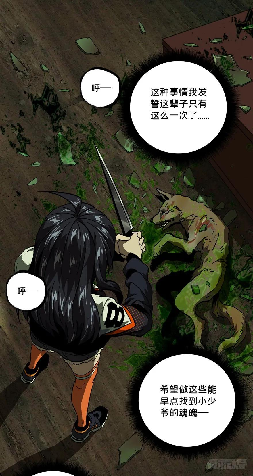大象无形 第四十五章_悲剧中 第27页