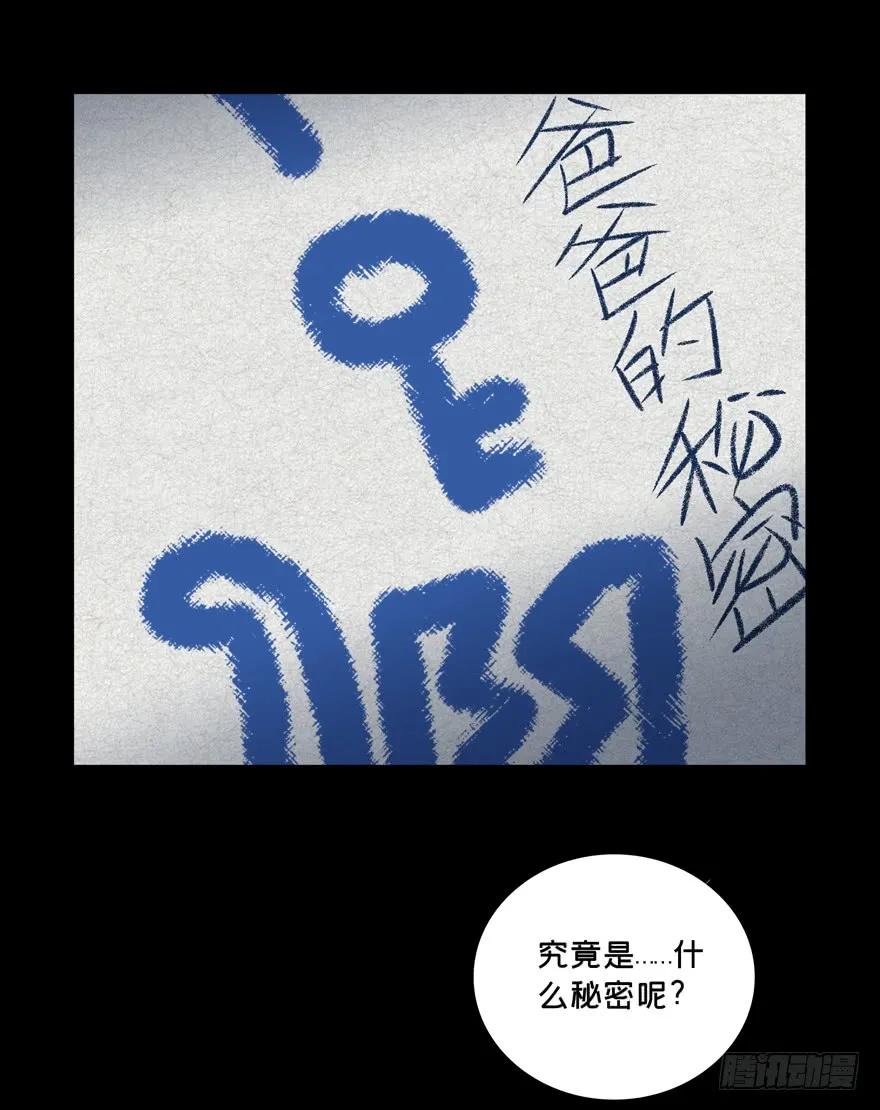 大象无形 第四十五章_悲剧中 第22页