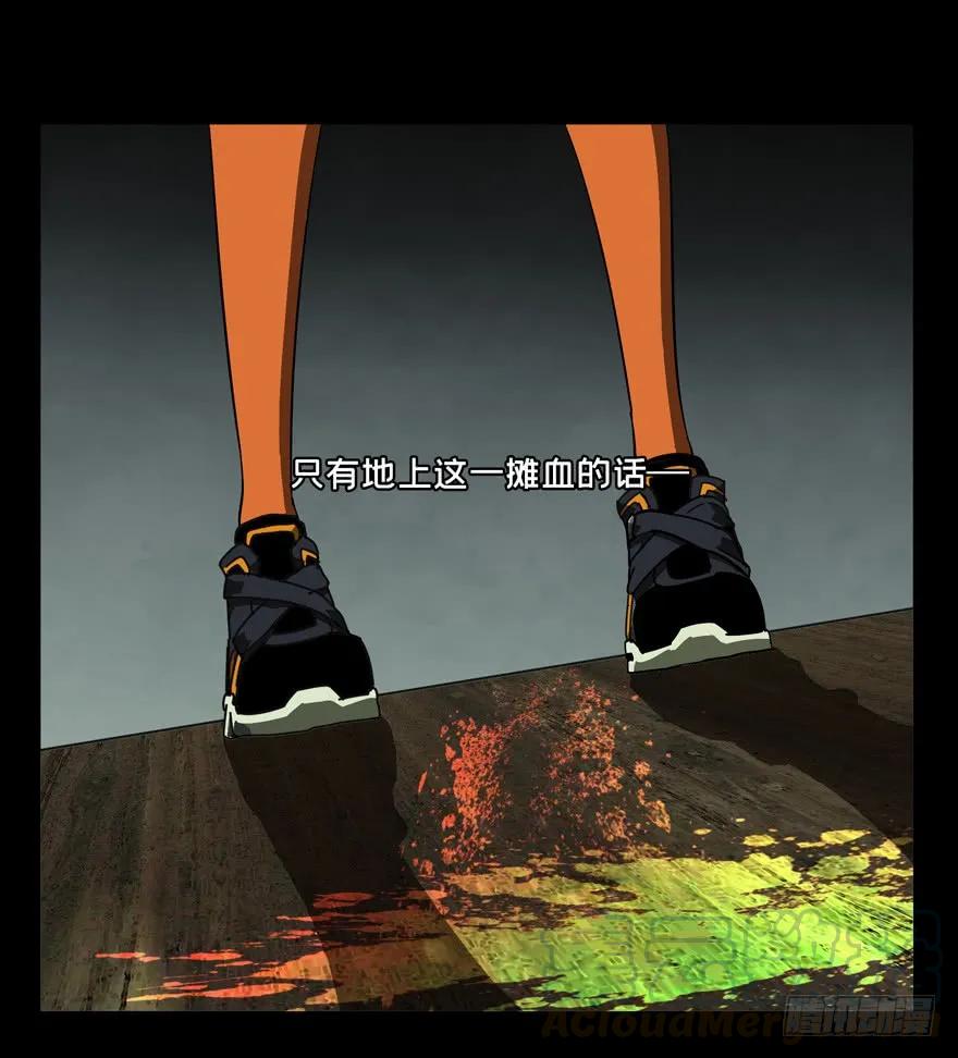 大象无形 第四十五章_悲剧中 第13页