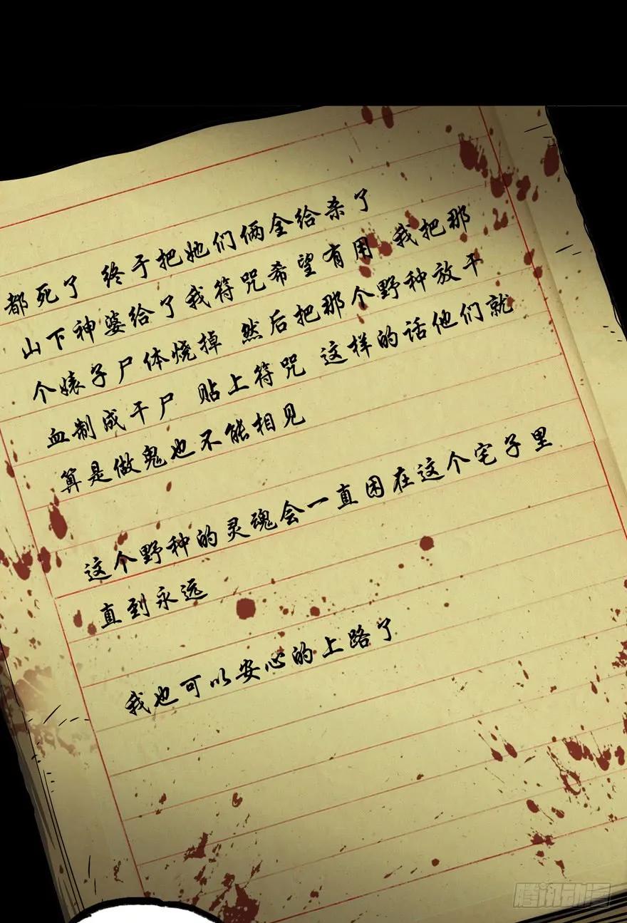 大象无形 第四十五章_悲剧中 第39页
