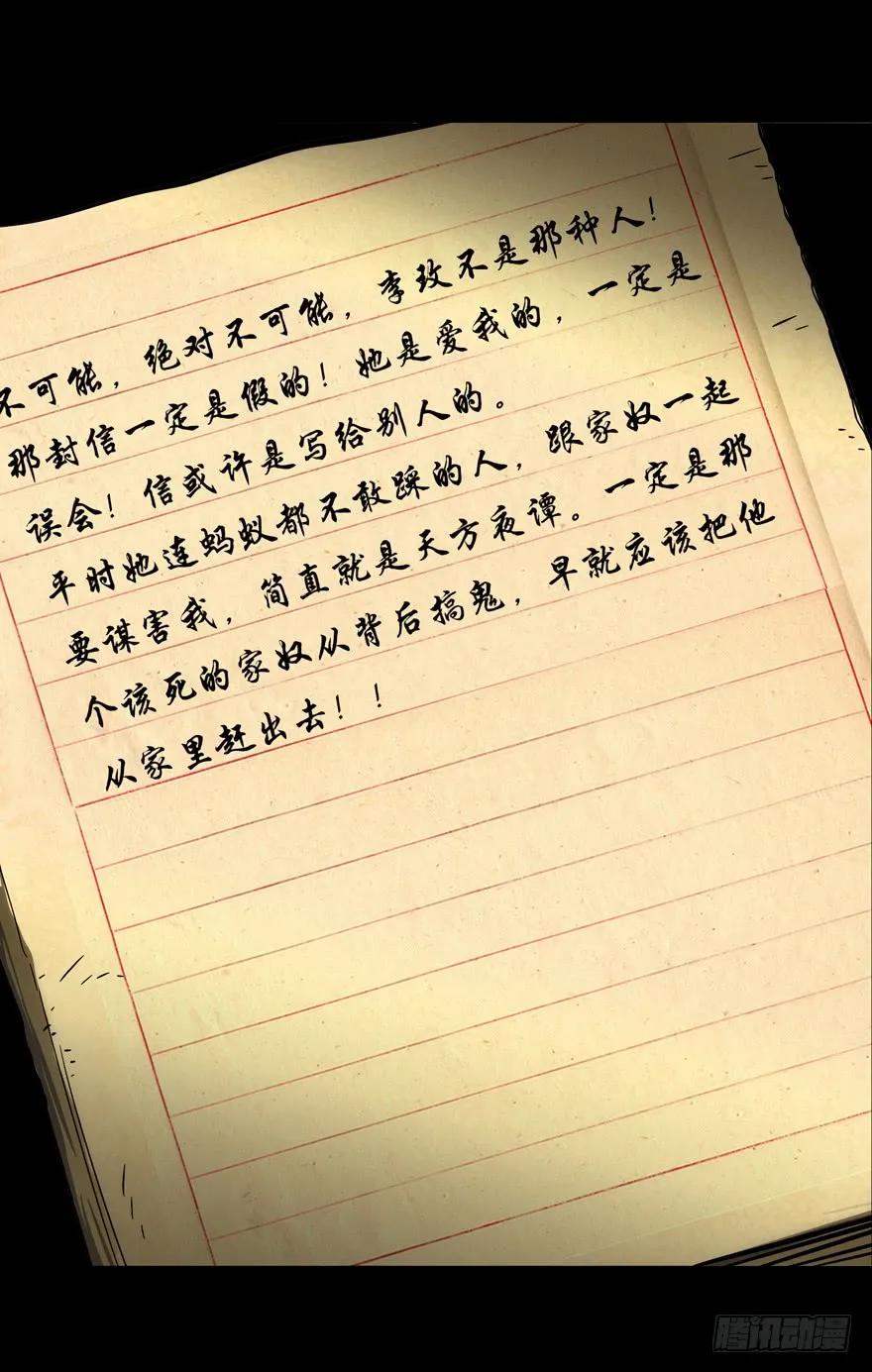 大象无形 第四十五章_悲剧中 第36页