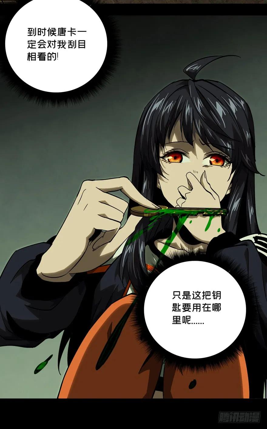 大象无形 第四十五章_悲剧中 第28页
