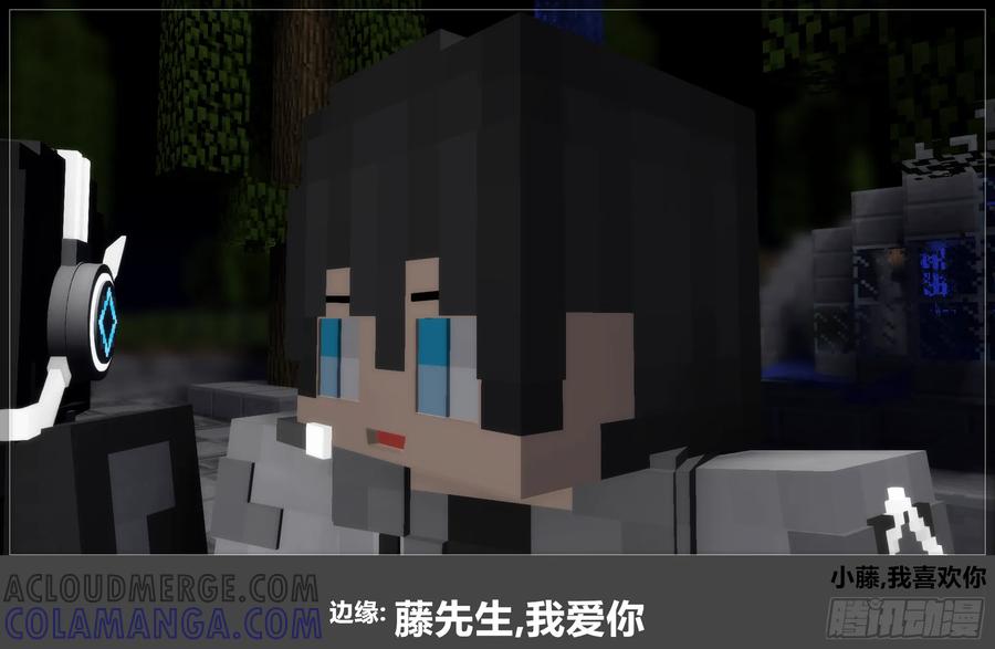 《我的世界：晨曦传记番外》官方恶搞-方代码01 第55页