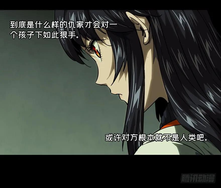 大象无形 第四十五章_悲剧中 第15页