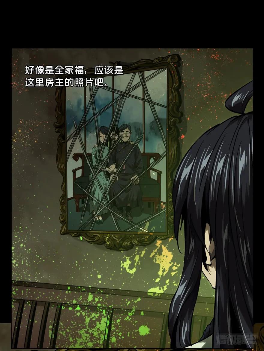 大象无形 第四十五章_悲剧中 第6页
