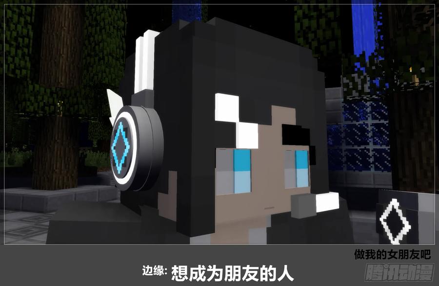 《我的世界：晨曦传记番外》官方恶搞-方代码01 第56页