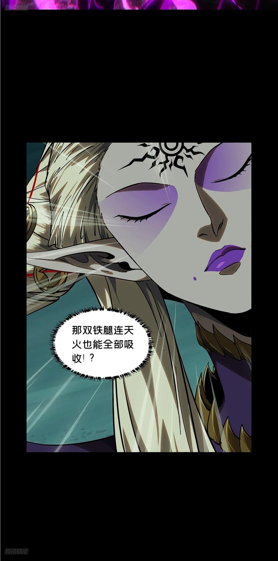 大象无形 第四百三十二章_赤地万里上 第9页